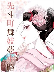 原作分镜与成片对照手册封面